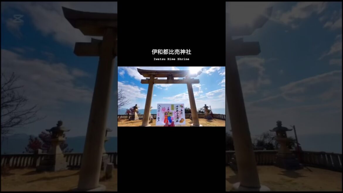 ［Ako 伊和都比売神社 ］Iwatsu Hime Shrine