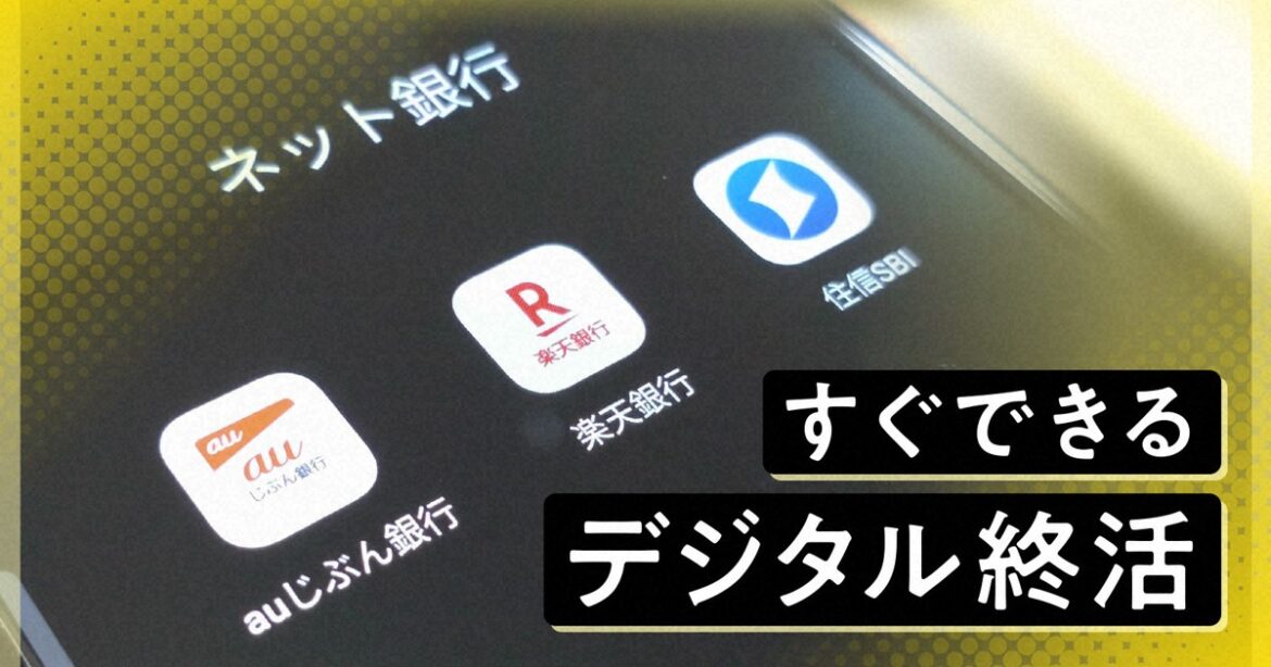 Preparation key in navigating 'digital legacies' of deceased: Japan experts