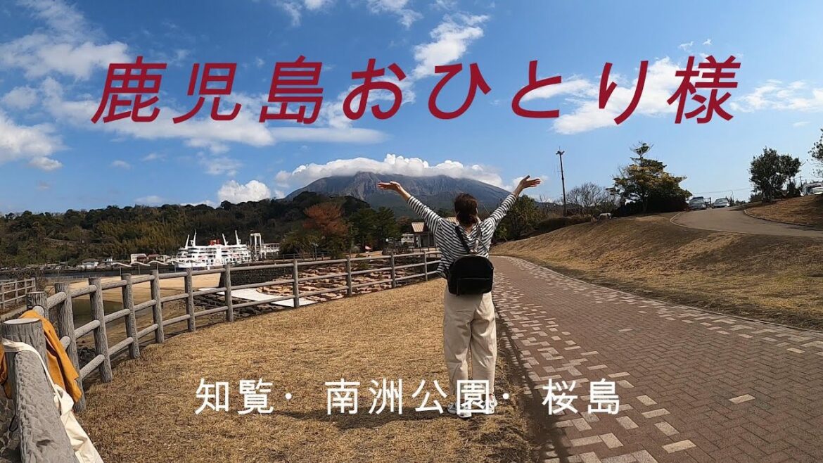 鹿児島2泊３日おひとり様　＃鹿児島　＃特攻隊　＃西郷どん　＃焼酎