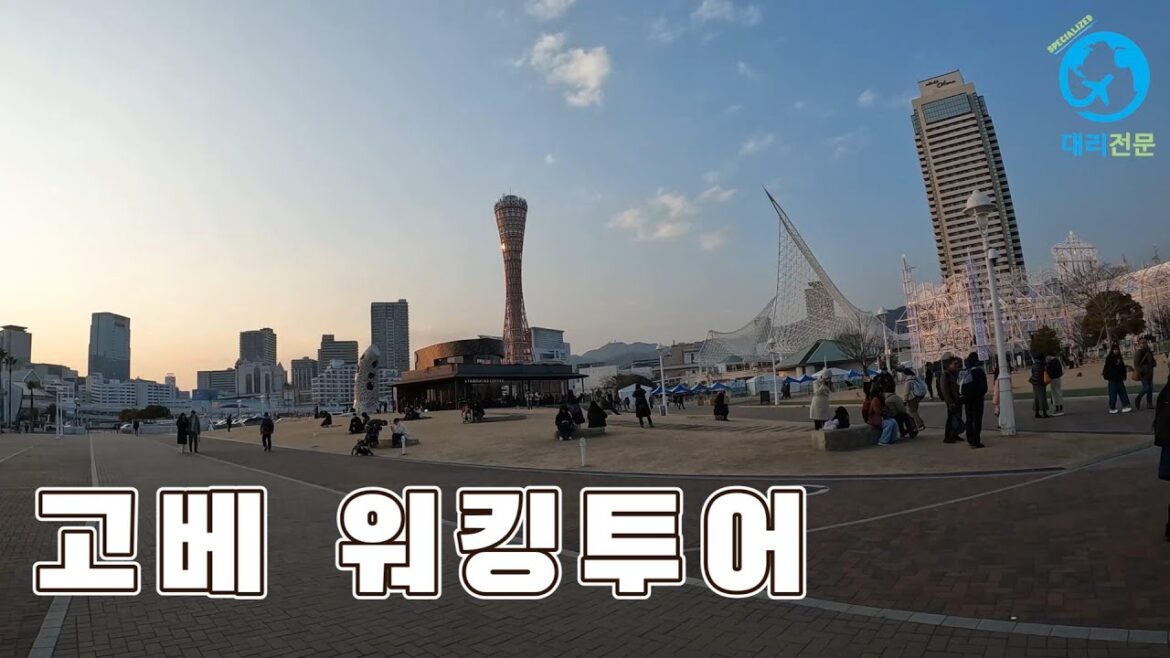 고베 워킹투어..이 영상만 보시면 됩니다 [고베 골프여행 13]