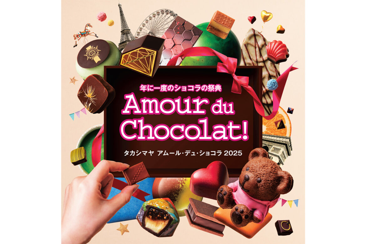 Amour du Chocolat”, an expanding wonderland of chocolates / Kyoto Takashimaya S.C. / Leaf KYOTO Amour du Chocolat", an expanding wonderland of chocolates / Kyoto Takashimaya S.C. / Leaf KYOTO