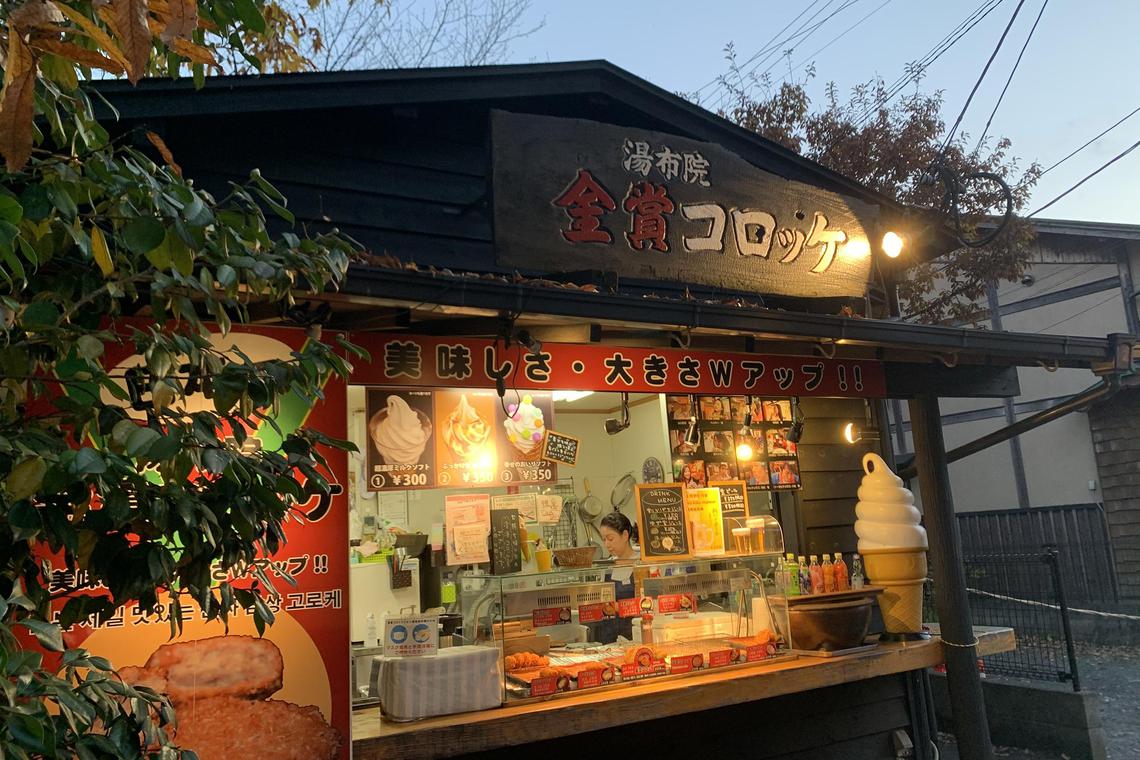 shonsen24 - Scenes Yafuin has rebranded as a chic European-Japanese resort town.

ST PHOTO: LEE SIEW HUA