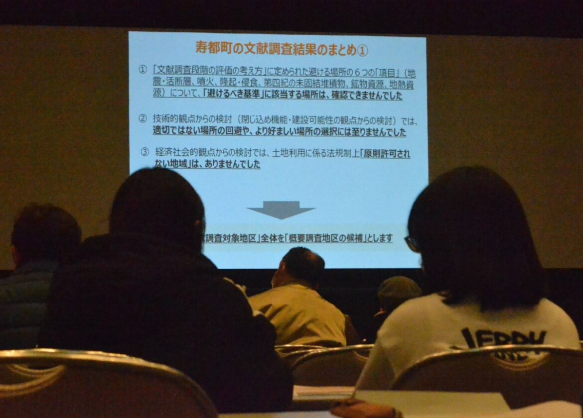 Locals uneasy after Hokkaido nuclear waste survey results