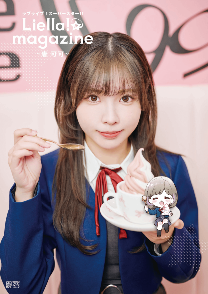 Liyuu and Keke from Liella! Magazine💫