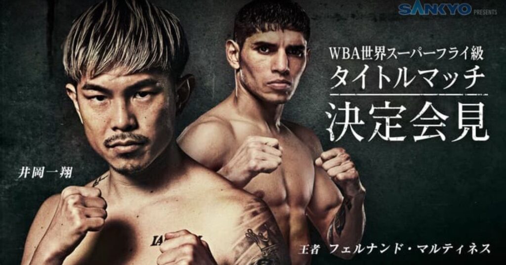 Fernando Martinez vs Kazuto Ioka rematch official for May 11 in Tokyo Fernando Martinez vs Kazuto Ioka rematch official for May 11 in Tokyo