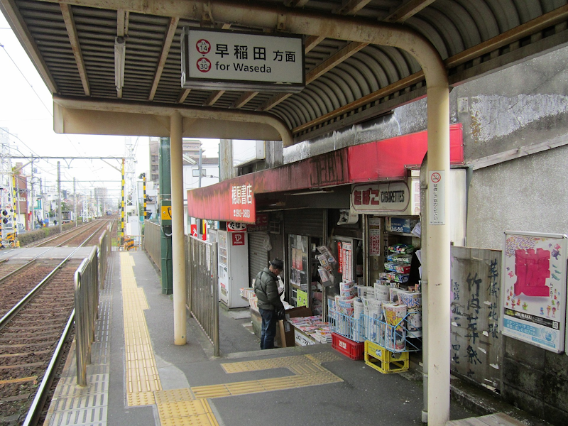 Kajiwara Station in Kita City