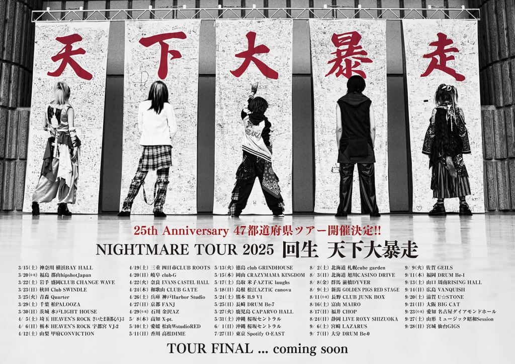 NIGHTMARE 25th Anniversary 47-Prefecture Tour 2025: Kaisei – Tenka Dai Boso