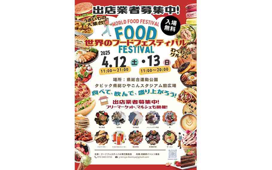 World Food Festival flyer