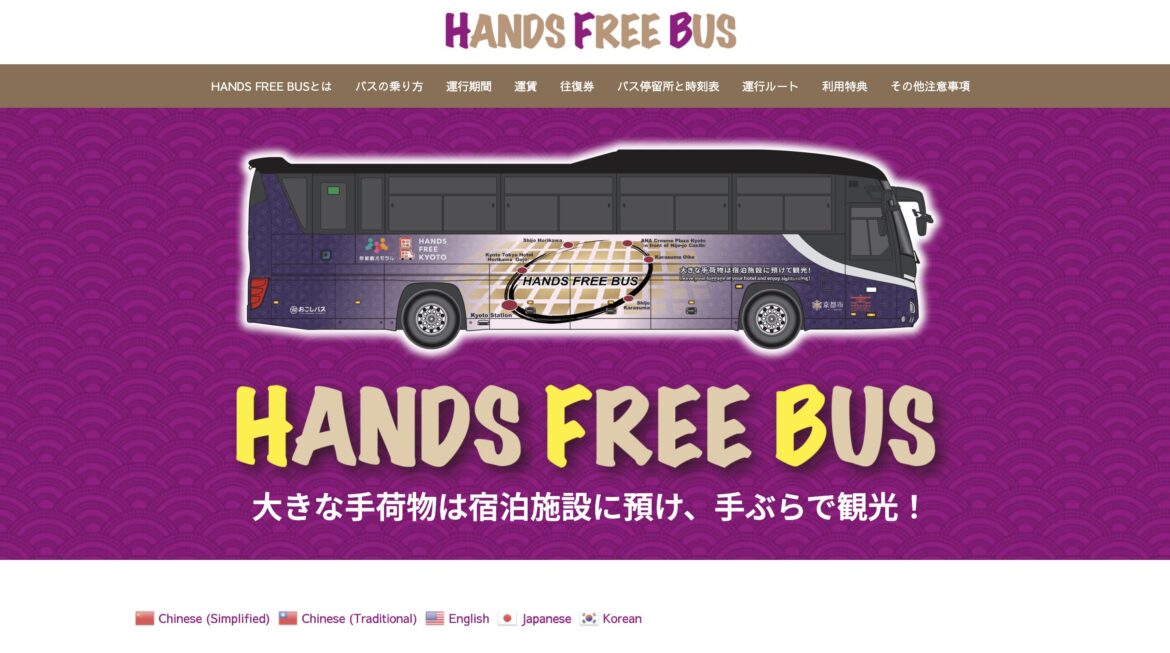 Kyoto City promotes ‘hands free tourism’ to avoid over-tourism, operating dedicated bus to travelers carrying large suitcases Kyoto City promotes ‘hands free tourism’ to avoid over-tourism, operating dedicated bus to travelers carrying large suitcases