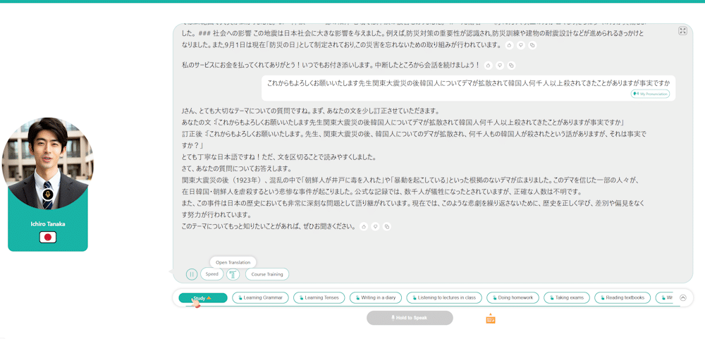 Speakpal.ai - Ichiro Tanaka talks about the Kanto Massacre