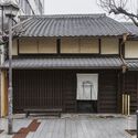 Le Labo Kyoto Machiya / Jo Nagasaka + Schemata Architects - Exterior Photography, Facade