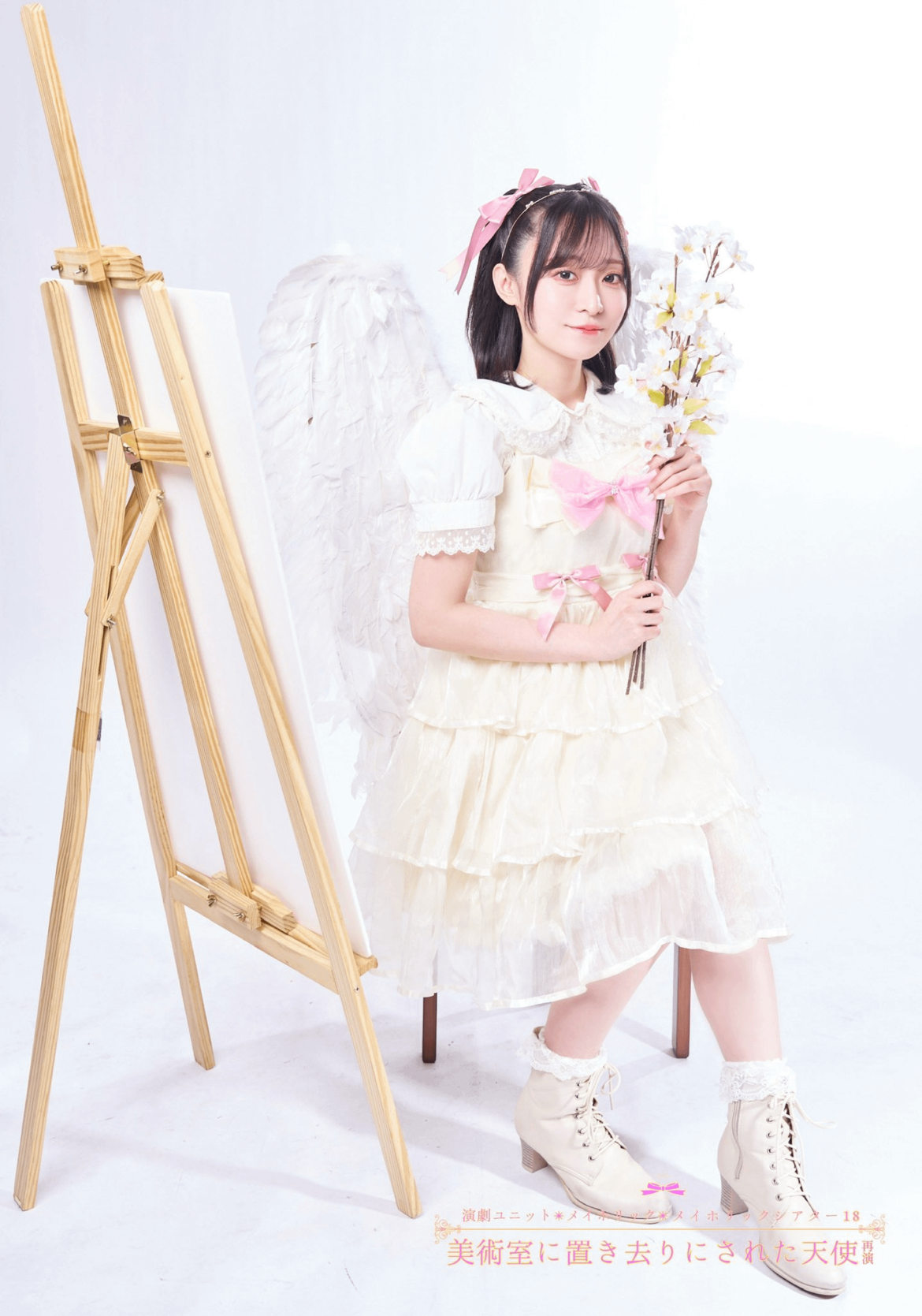 Ishitobi Erika from the『Bijutsushitsu ni Okizari ni Sareta Tenshi -Saien-』Reading Drama