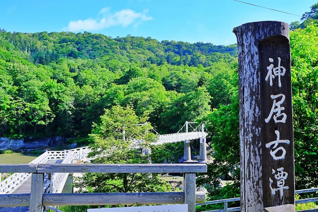 Kamui Kotan, Asahikawa, Hokkaido