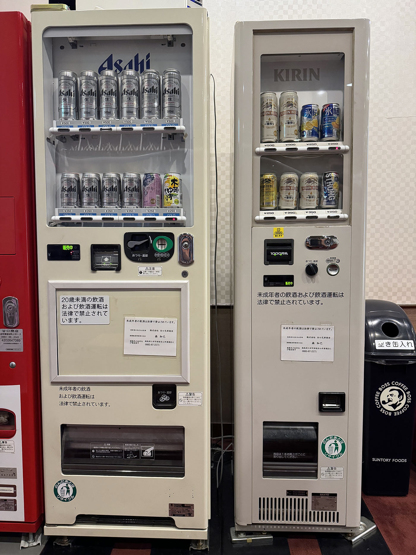 asahi beer vending machine.