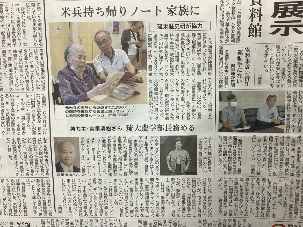 Japanese books taken by Duluthian serving in Okinawa returned to family – Duluth News Tribune Japanese books taken by Duluthian serving in Okinawa returned to family - Duluth News Tribune