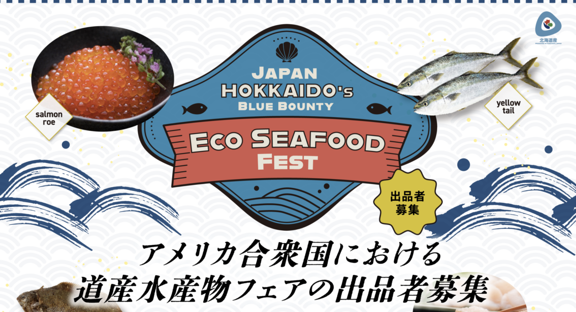 Japan’s Hokkaido hosts seafood fair at local supermarkets in California Japan's Hokkaido hosts seafood fair at local supermarkets in California