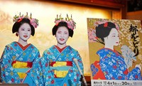 Maiko Yuzuha, left, and first-time stage performer Katsuwaka are interviewed in Kyoto's Higashiyama Ward on March 31, 2025. (Mainichi/Takashi Murata)