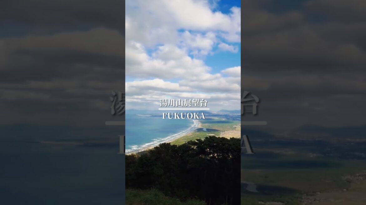 【岡垣町】湯川山展望台 #福岡観光 #登山