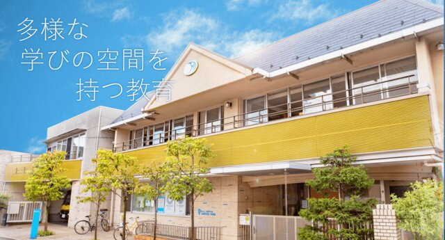Picture of Musashino Higashi Gakuen and its motto "education with room for diverse study." (多様な学びの空間を持つ教育)
