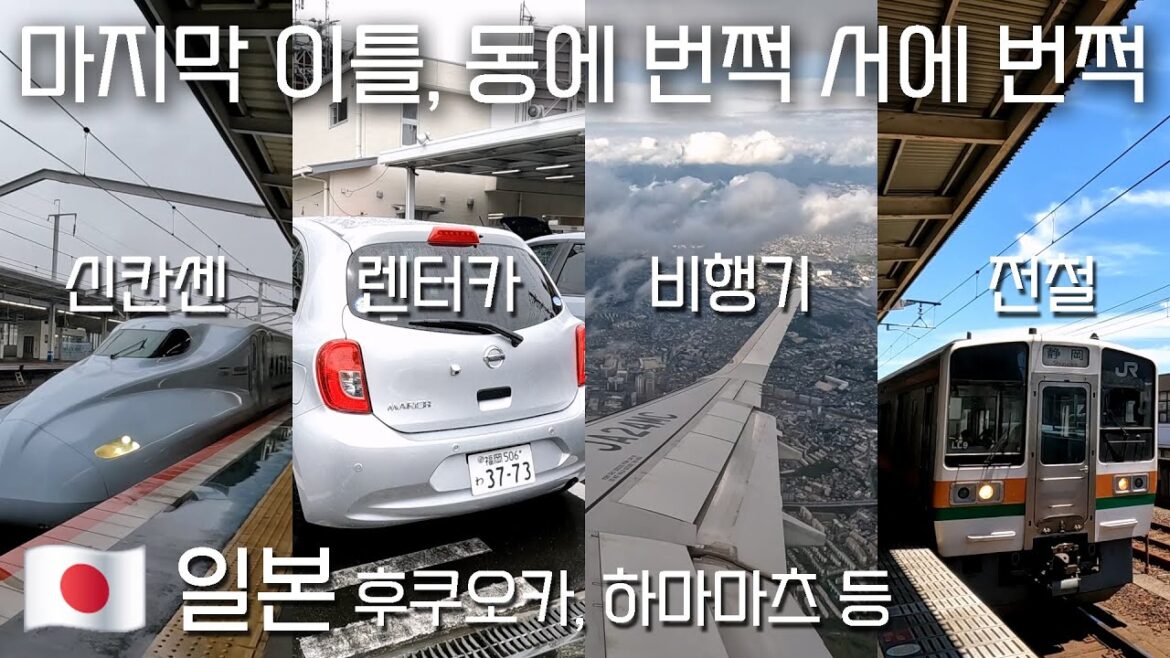 해외영업사원, 홍길동에 빙의하다... 일본 전국을 가로지르는 고객사 순방기 [일본 25편]