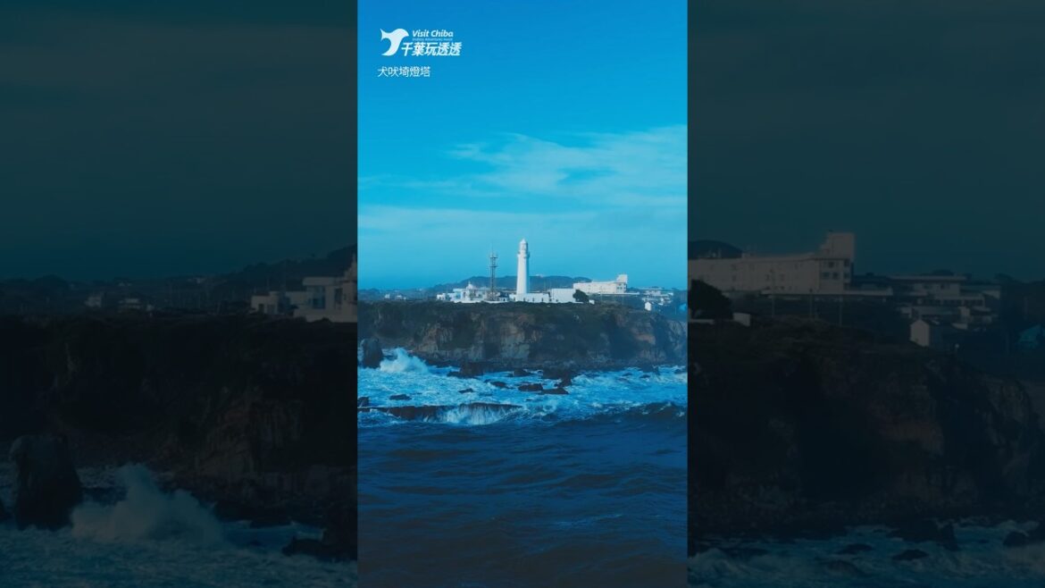 圧倒的絶景丨千葉玩透透 Visit Chiba