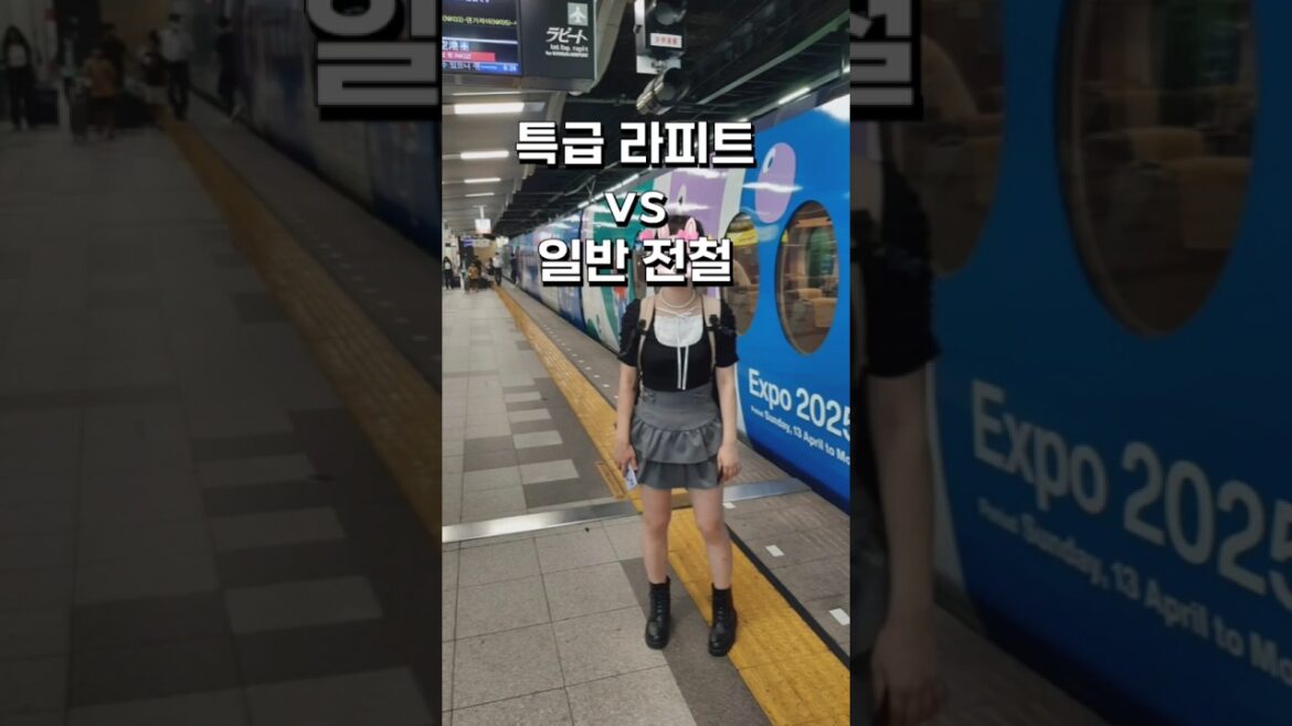 일본 오사카 라피트, 오사카여행, Osaka, rapit, 일본여행꿀팁