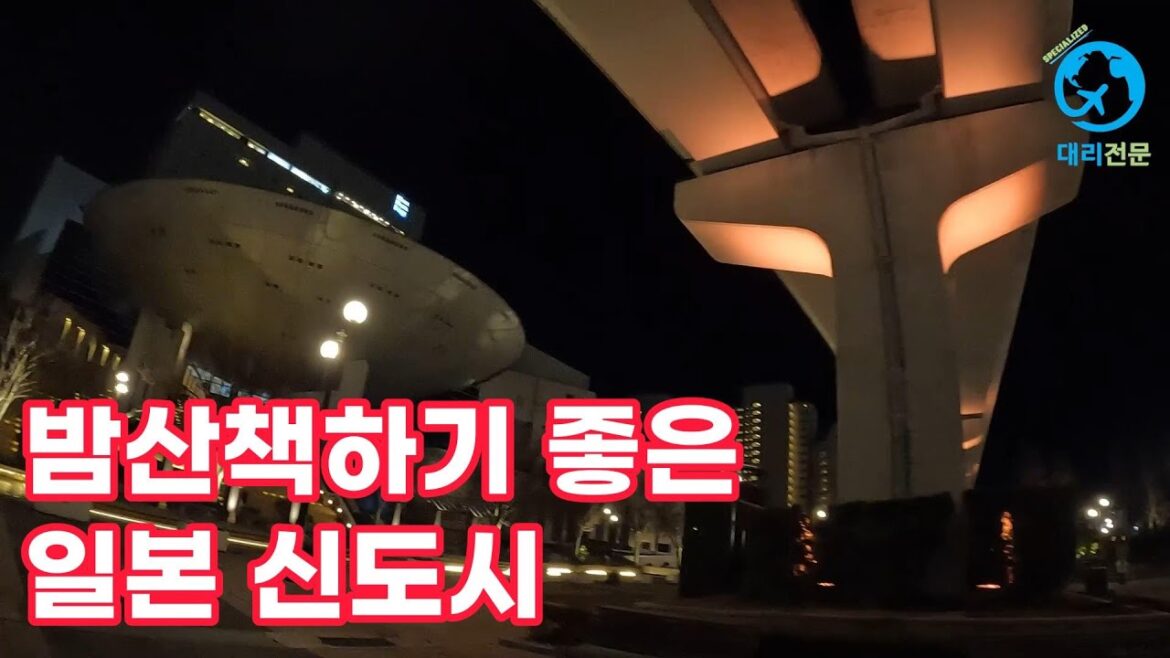 송도를 닮은 일본 신도시 밤산책 [고베 골프여행 14]