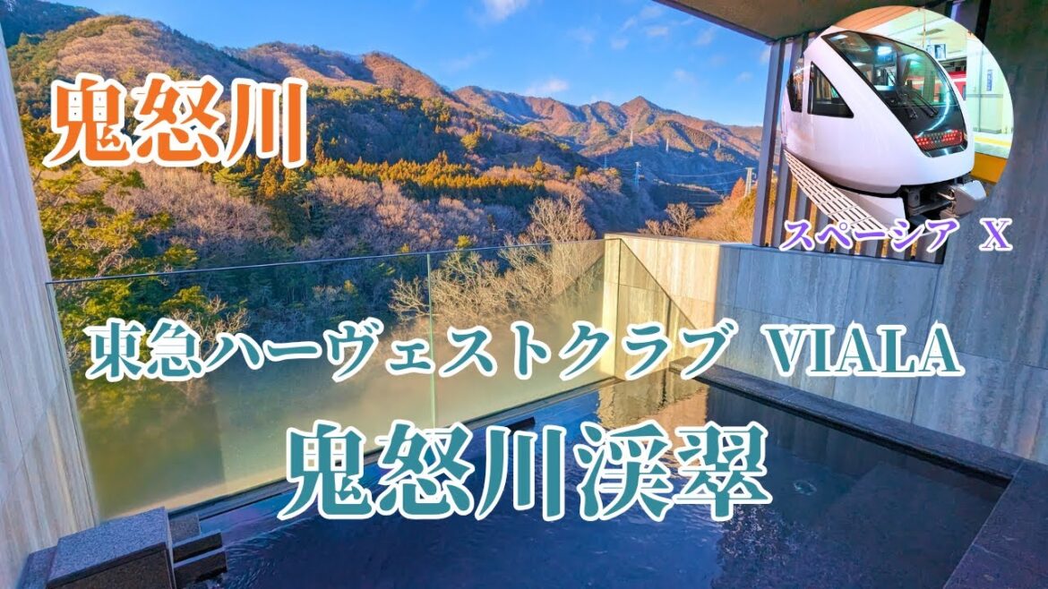 【鬼怒川】会員でなくても宿泊可能！東急ハーヴェストクラブVIALA 鬼怒川渓翠 /ミシュランキー選出のホテルで客室露天風呂&貸切露天風呂とレストランコースを満喫♪ Kinugawa Keisui