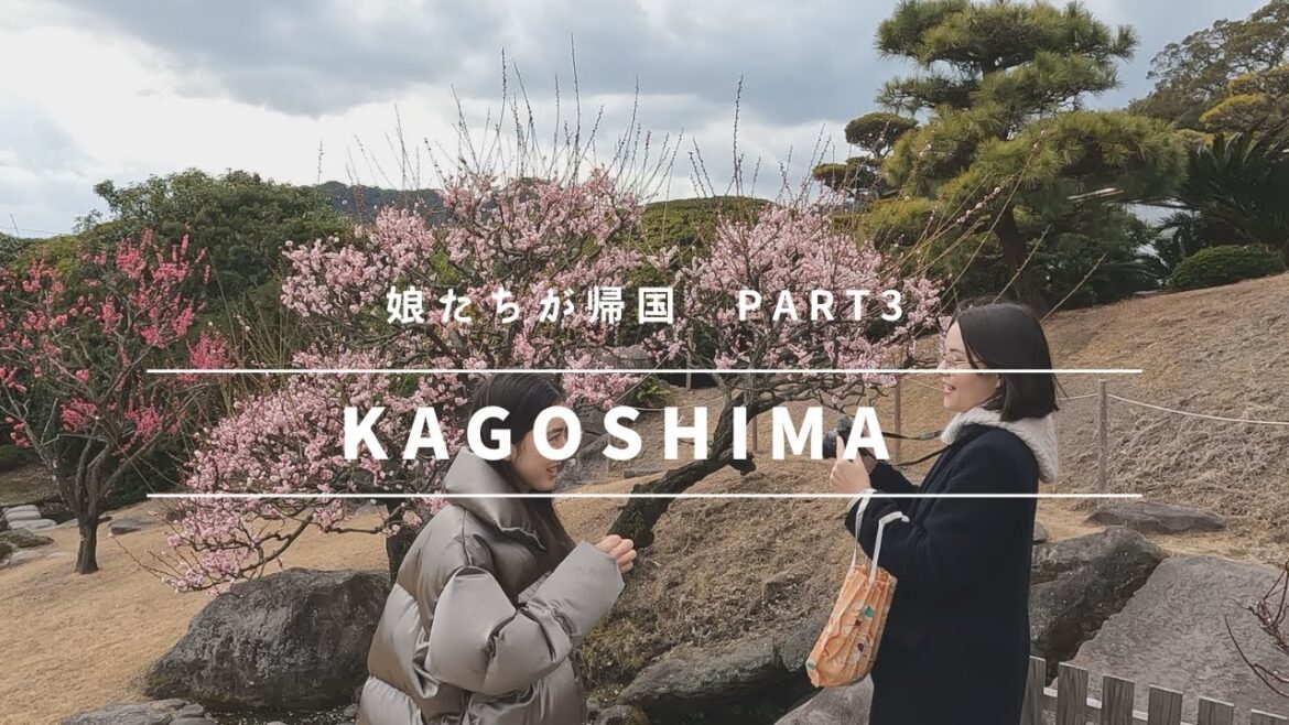 娘たちが帰国 PART3【Rolling Strolling Kagoshima】