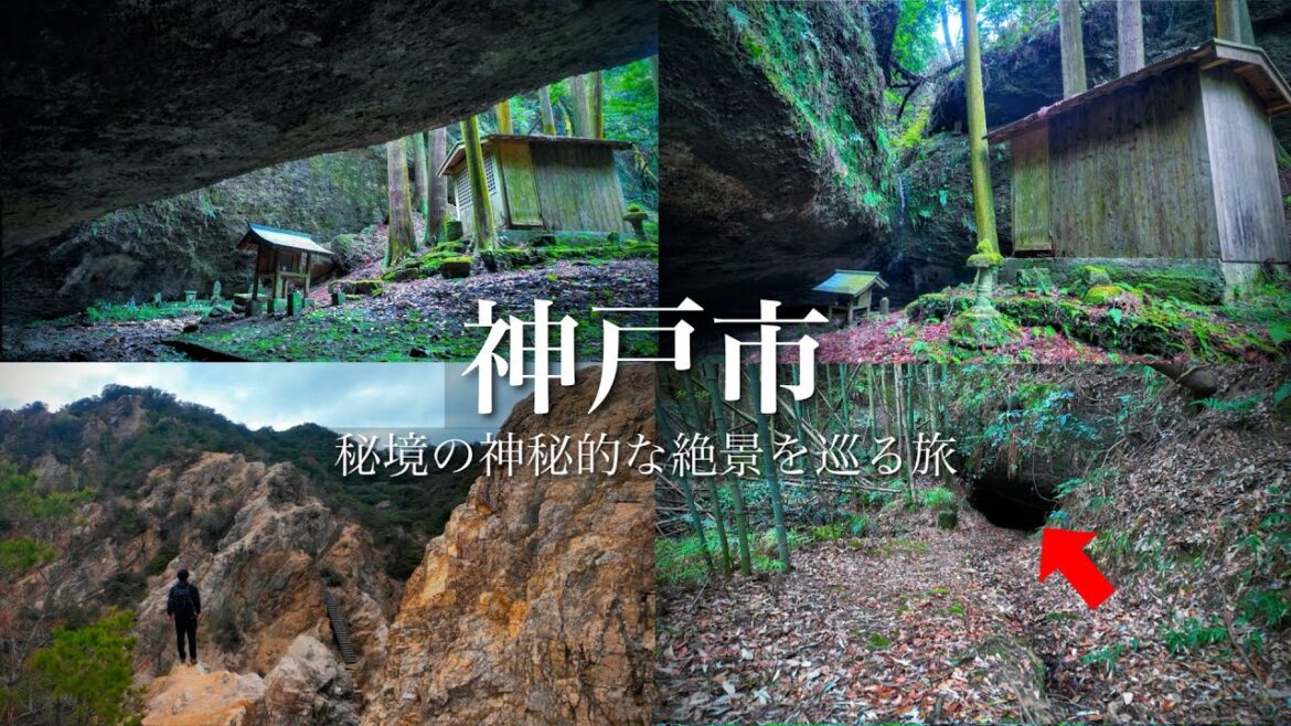 【都会の秘境】異世界のような神秘的な穴場の絶景を巡る旅!兵庫県神戸のパワースポット / 仏谷洞窟・勝雄不動滝・堂屋敷洞窟・須磨アルプス登山 【都会の秘境】異世界のような神秘的な穴場の絶景を巡る旅!兵庫県神戸のパワースポット / 仏谷洞窟・勝雄不動滝・堂屋敷洞窟・須磨アルプス登山