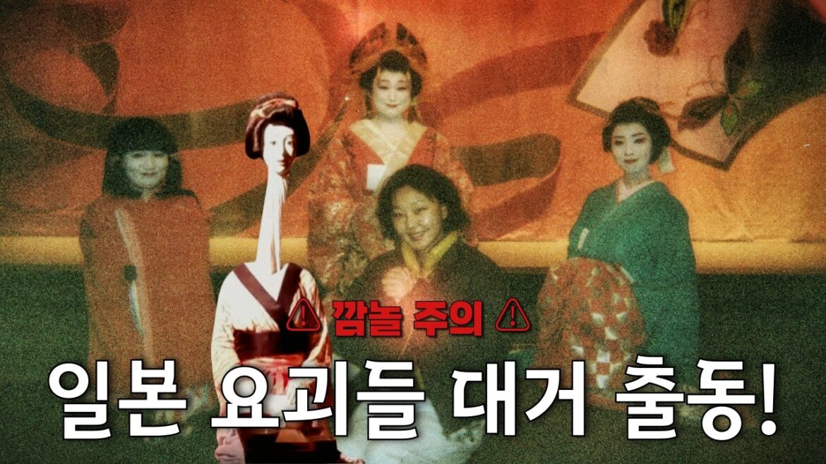 아날로그에 진심인 일본이 작정하고 만든 귀신의 집
