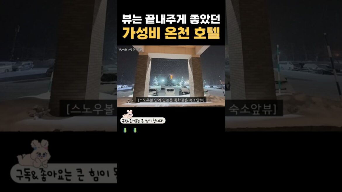 18만원대의 일본 가성비 료칸 숙소 후라노라테르 온천호텔 #후라노라테르 #일본료칸 #일본온천여행 #일본호텔 #일본숙소 #가성비숙소 #일본여행 #japantravel  #shorts