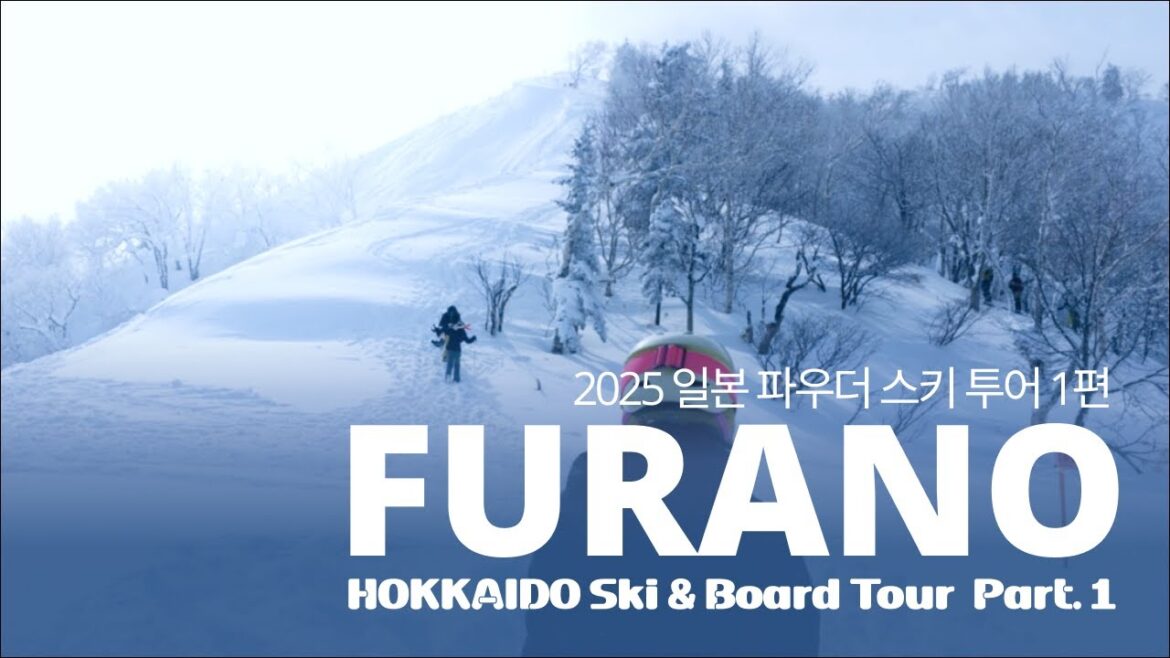 Furano Powder Ski, Hokkaido, Japan  - 일본 홋카이도 스키 & 보드 투어 1편 (후라노 스키, 닝글테라스, 신후라노 프린스 호텔)