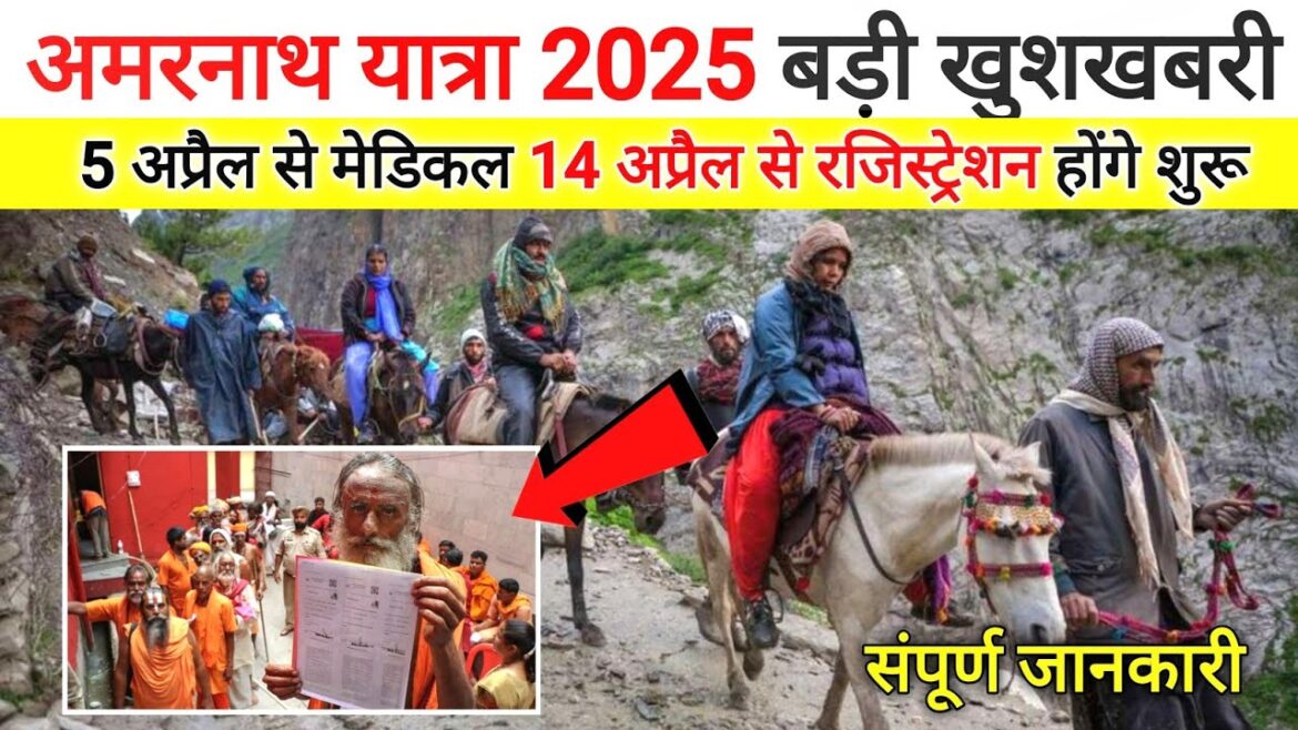 Amarnath yatra medical registration update | amarnath yatra registration 2025 | amarnath yatra 2025 Amarnath yatra medical registration update | amarnath yatra registration 2025 | amarnath yatra 2025
