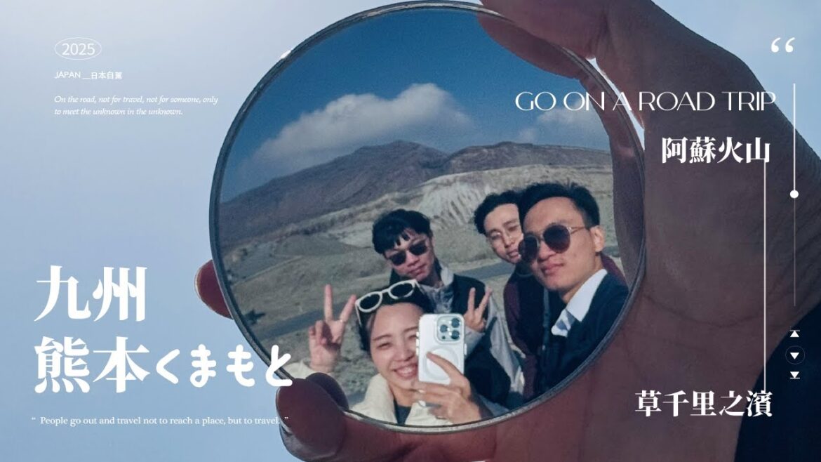 Let’s go 日本 | 被馬耽誤的阿蘇火山|熊本|阿蘇火山|九州|草千里之濱|妙見橋|瀬田神社| Super Hotel LOHAS|日本自駕|Airstar studio|旅遊VLOG Let's go 日本 | 被馬耽誤的阿蘇火山|熊本|阿蘇火山|九州|草千里之濱|妙見橋|瀬田神社| Super Hotel LOHAS|日本自駕|Airstar studio|旅遊VLOG