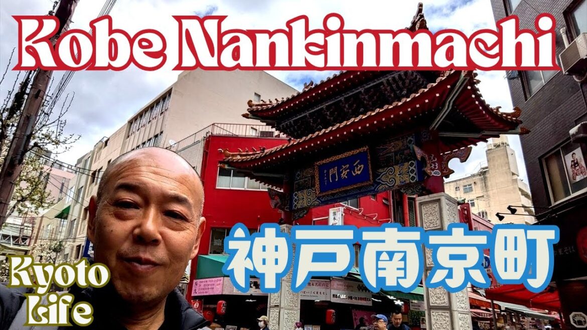 Kobe Nankinmachi (神戸南京町)Come to Kobe, Motomachi where is China town called (Nankinmachi) ! Kobe Nankinmachi (神戸南京町)Come to Kobe, Motomachi where is China town called (Nankinmachi) !