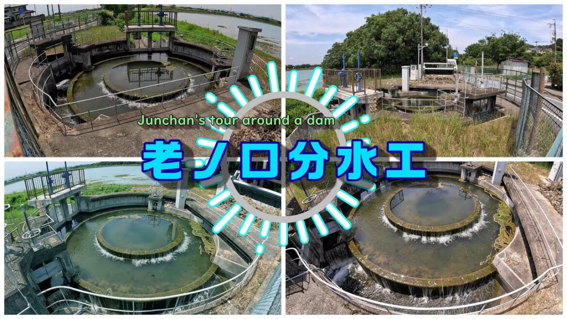 老ノ口分水工(兵庫県神戸市西区) 老ノ口分水工(兵庫県神戸市西区)