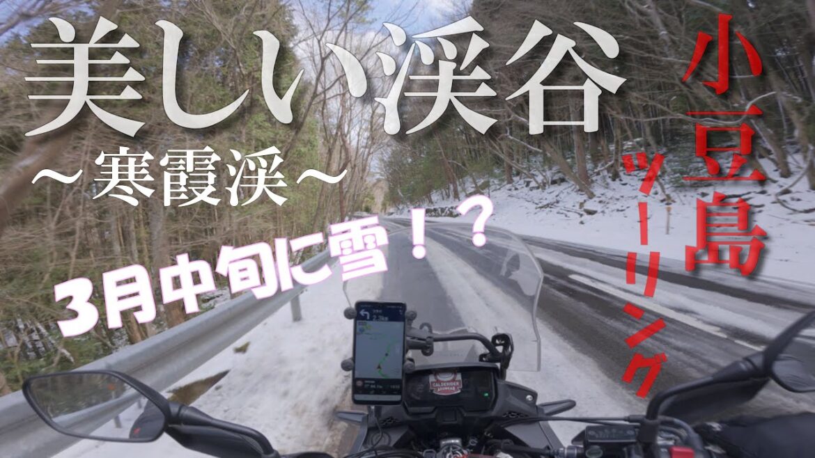 【小豆島】寒霞渓~神戸から小豆島へ~小豆島でツーリング開始【400X】#ツーリング #モトブログ 【小豆島】寒霞渓~神戸から小豆島へ~小豆島でツーリング開始【400X】#ツーリング #モトブログ