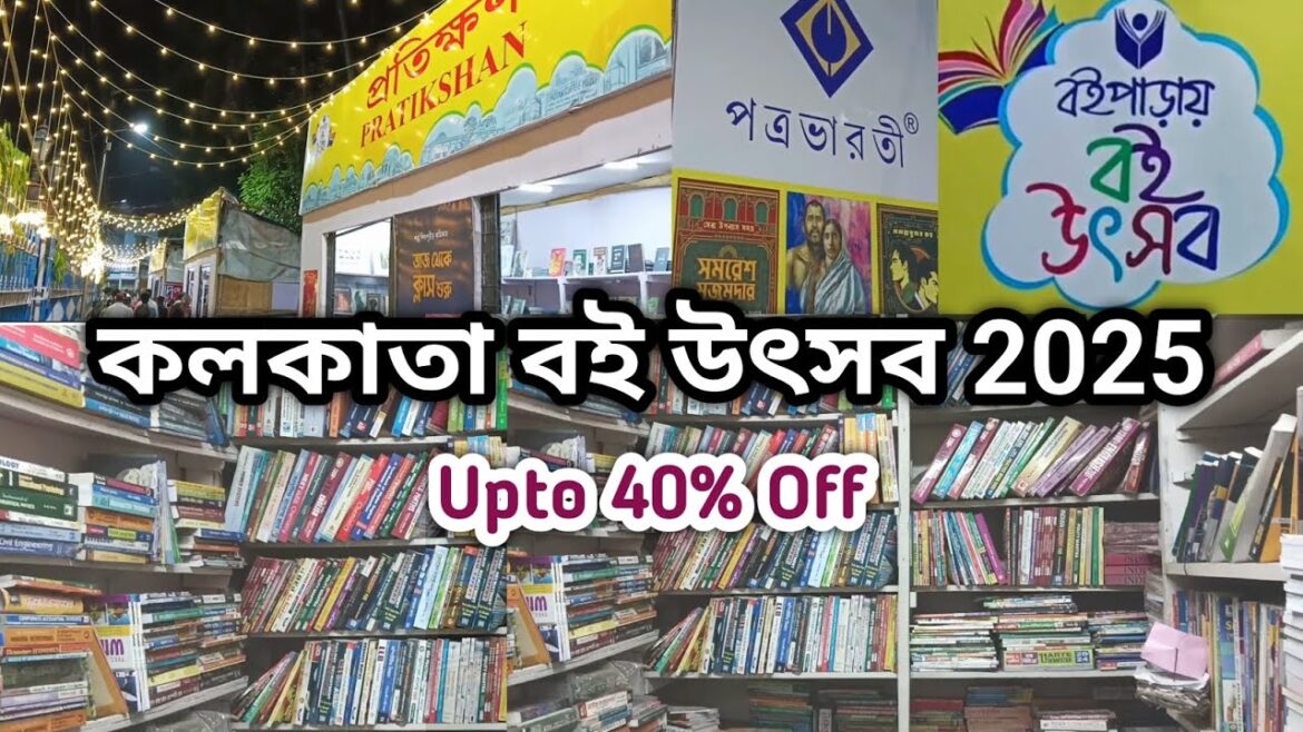 কলকাতা বই উৎসব 2025 | Kolkata Book Fair 2025 | #boimela #bookfair #books #travel #kolkata