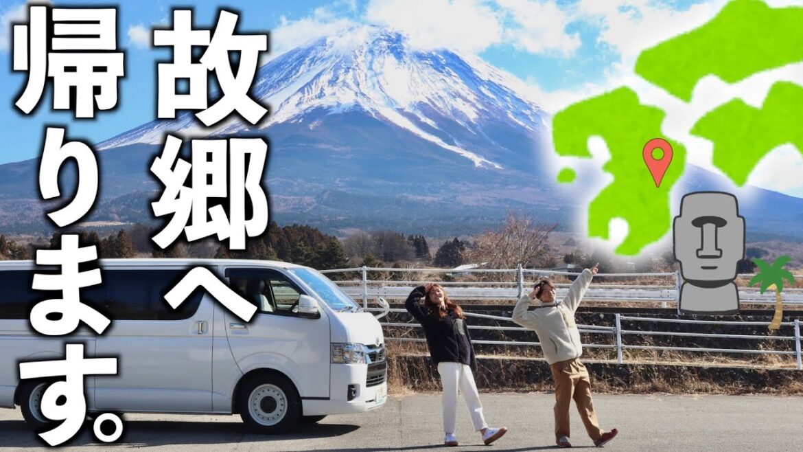 【車中泊旅】9ヶ月ぶりに地元へ帰ります。山梨から宮崎まで下道車中泊旅。 【車中泊旅】9ヶ月ぶりに地元へ帰ります。山梨から宮崎まで下道車中泊旅。
