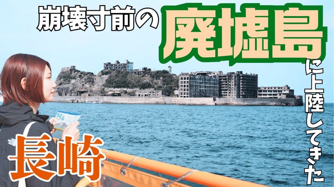 【軍艦島】倒壊寸前の廃墟島に上陸！長崎2泊3日で巡る歴史とグルメの旅