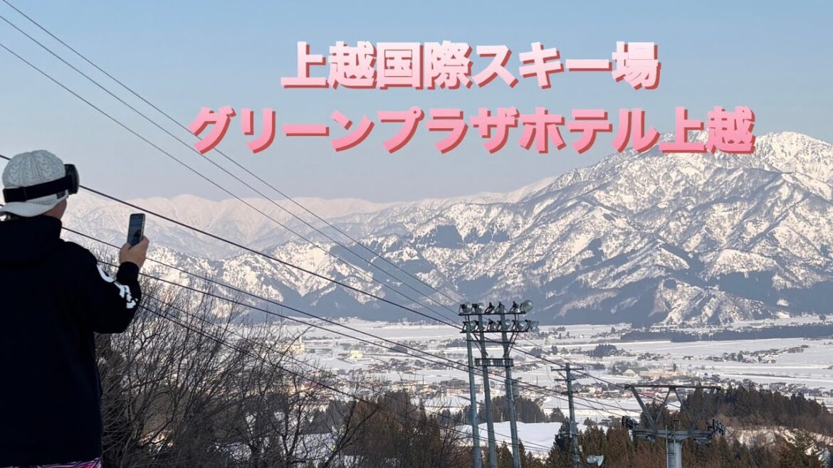 上越国際スキー場•グリーンプラザホテル上越🏨で楽しんでみた⛷️✨