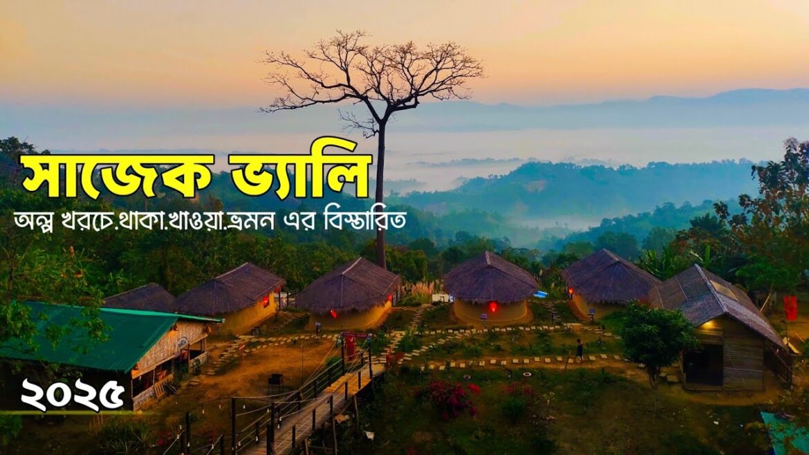 সাজেক ভ্যালি 2025 🇧🇩 | Sajek Valley Tour | Sajek Valley Tour Plan