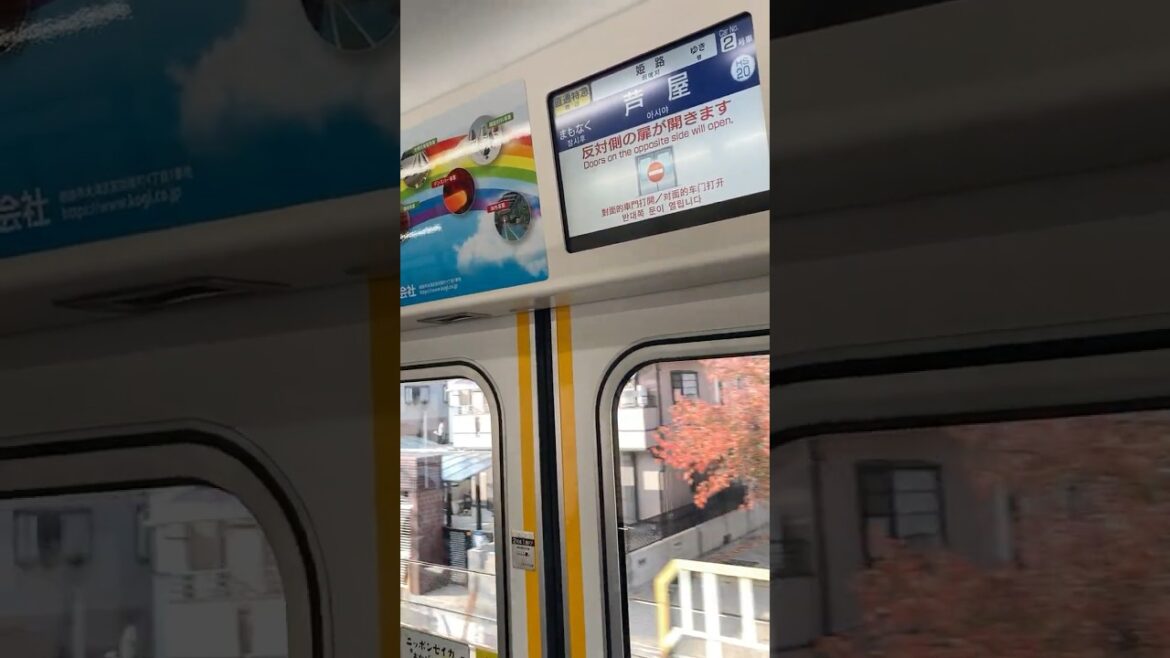 Sanyo Railway 6000 series - Arrive Ashiya WB (Hanshin Main Line, Ltd Exp) 山陽電鉄6000系 阪神本線 走行音 #shorts