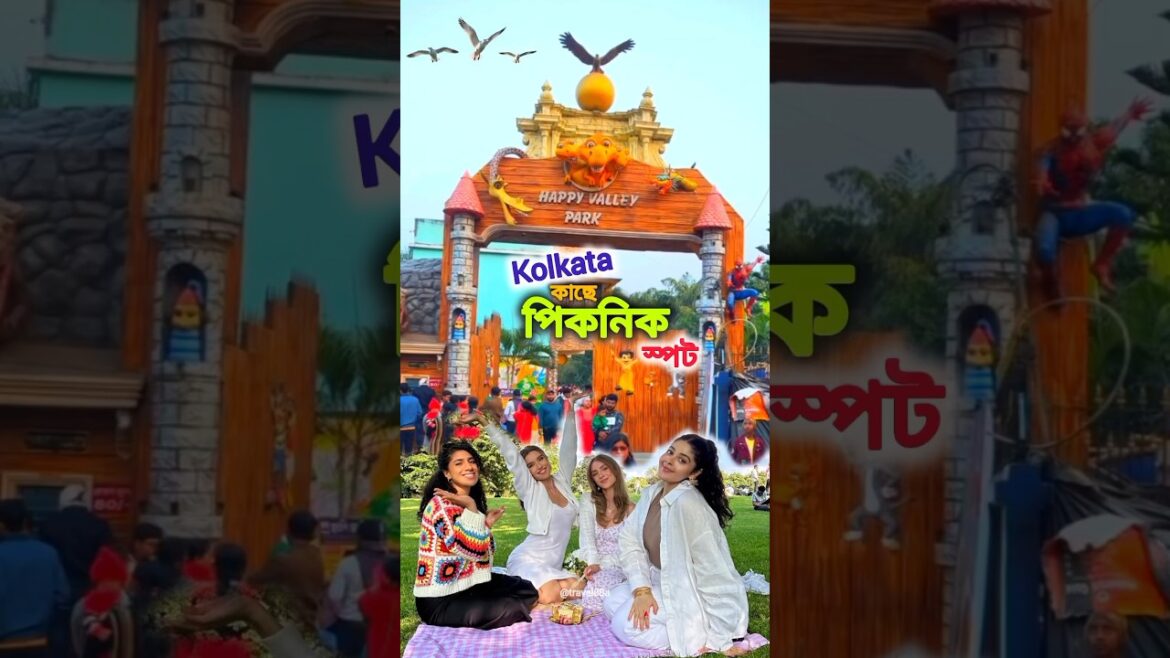 বিড়া হ্যাপি ভ্যালি পার্ক😍Picnic Spot🤩Kolkata Near Picnic Spot🥰#shots#picnic#viralvideo#picnicspot