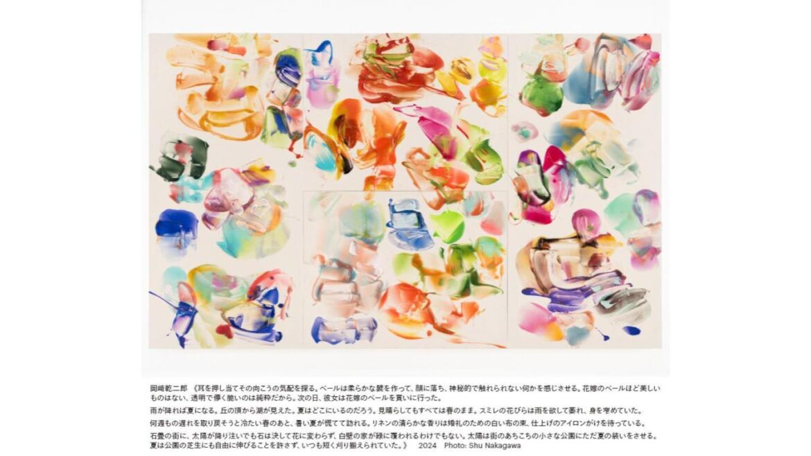 Kenjiro Okazaki: Time Unfolding Here | Museum of Contemporary Art Tokyo