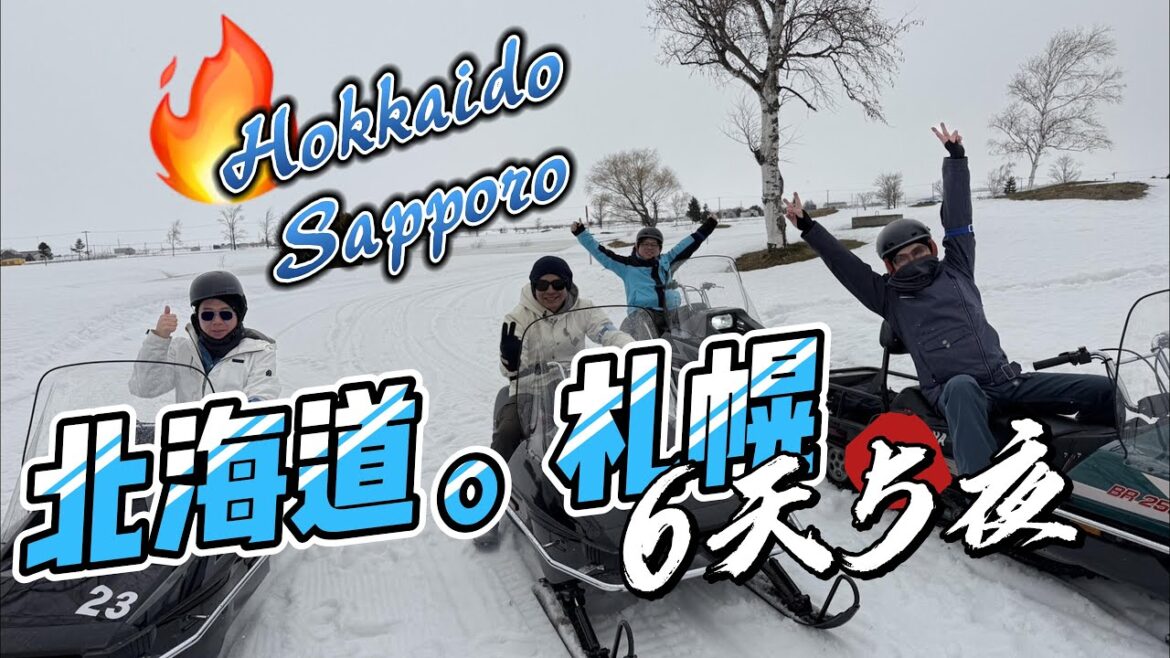 北海道札幌自駕遊【6天5夜】美食 x 溫泉 x 雪景 x 購物|超豐富行程全攻略! 北海道札幌自駕遊【6天5夜】美食 x 溫泉 x 雪景 x 購物|超豐富行程全攻略!