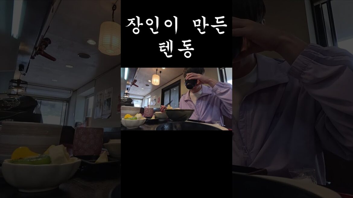 시모노세키의 장인 - 내차로 #일본여행