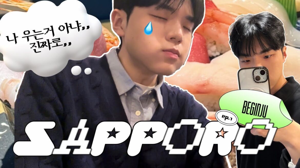 [삿포로 ep.2🌸] 4월에 삿포로 가서 뭐 하냐고? 뭐하긴,, 먹지. / 4월의 비에이투어, 오타루 | BEGINJU sapporo. zip |