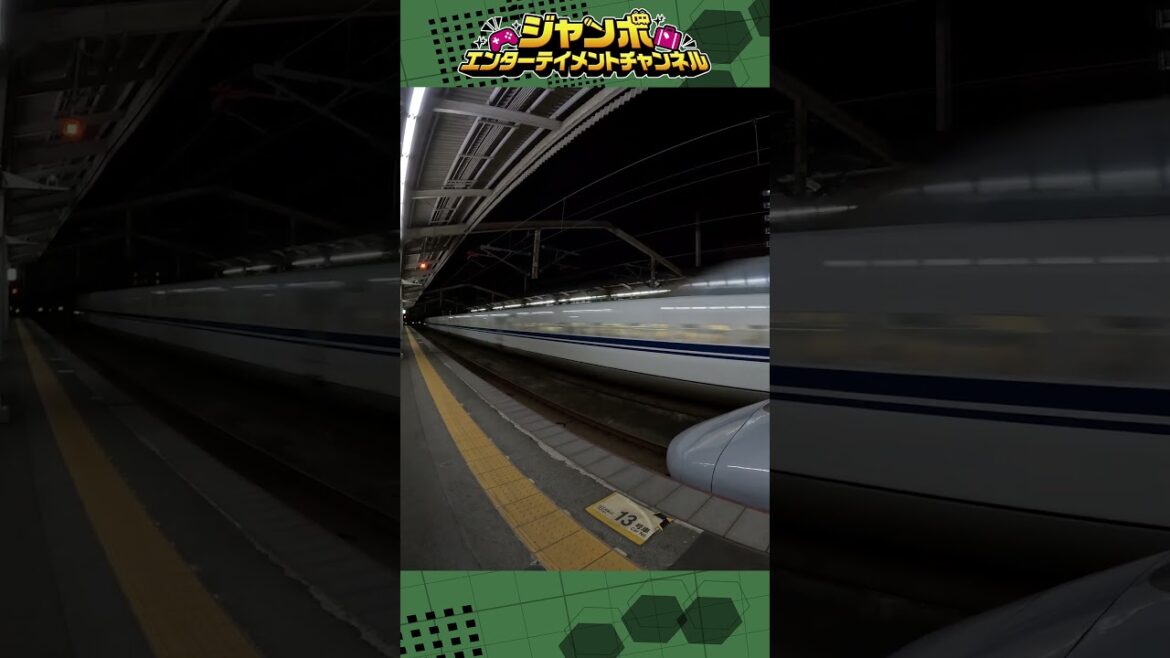【新下関駅】山陽新幹線　新下関を通過！R7年1月（8）